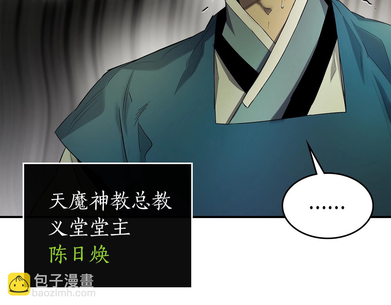 第39话 天魔灵18