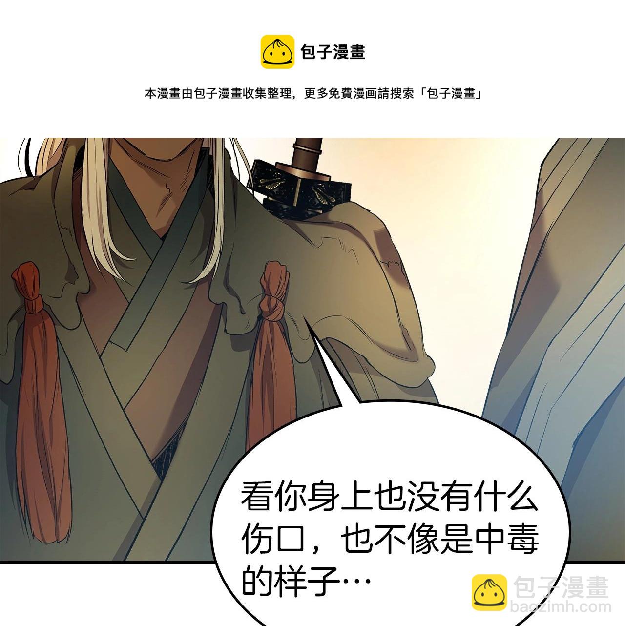 第39话 天魔灵192