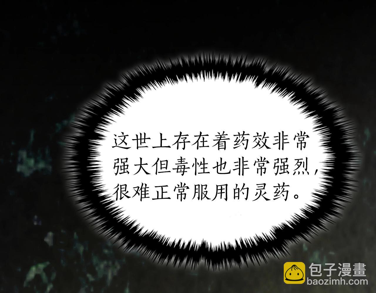 第39话 天魔灵196