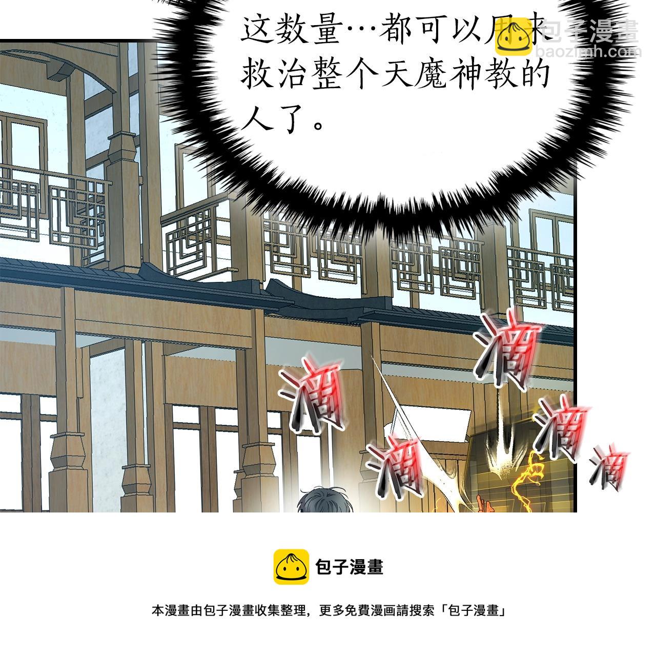 第39话 天魔灵20
