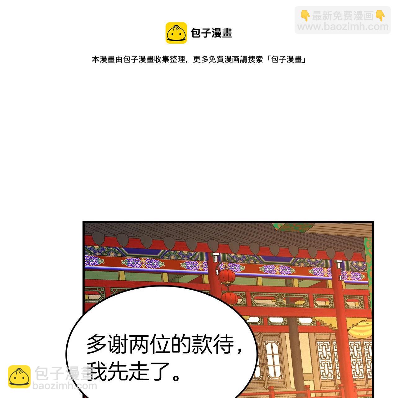 第39话 天魔灵202