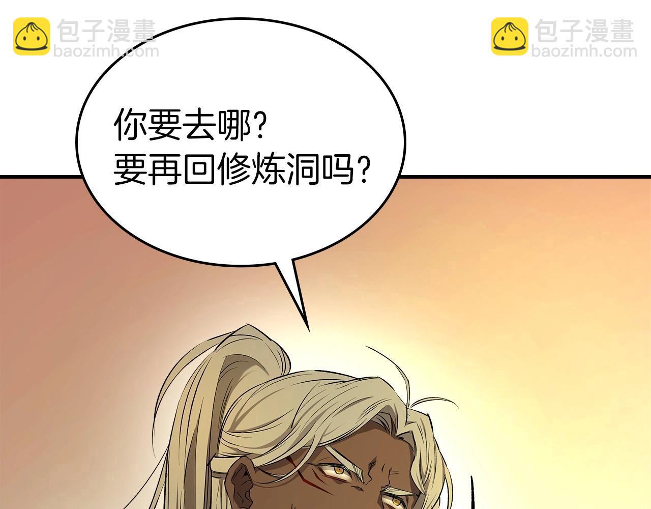 第39话 天魔灵205
