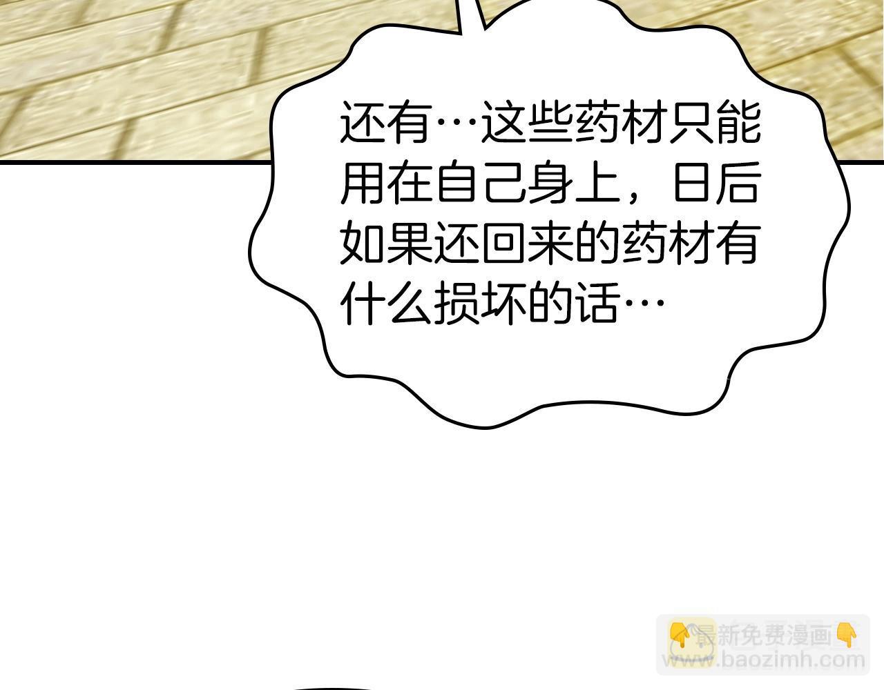 第39话 天魔灵25