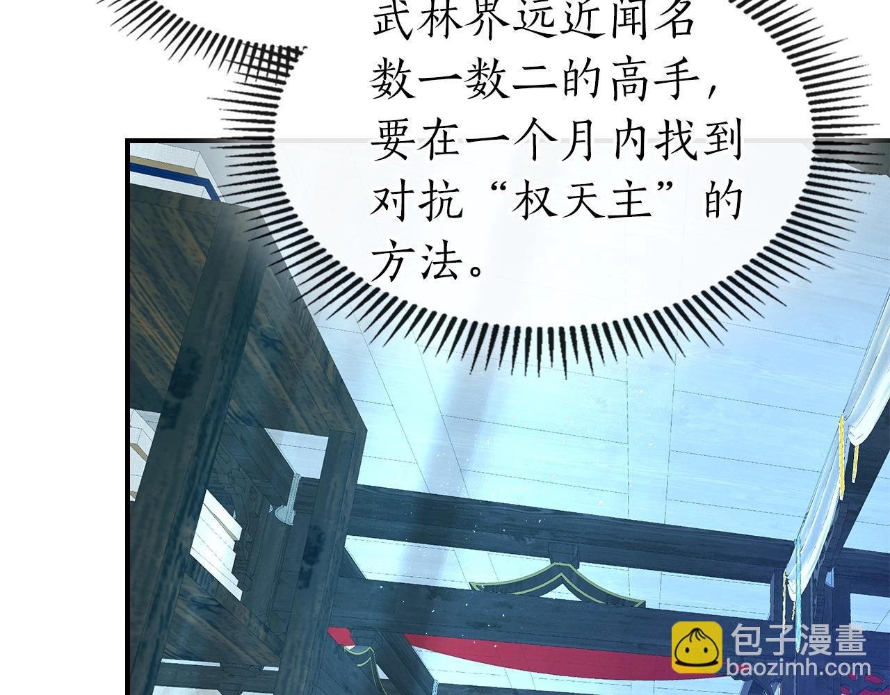 第39话 天魔灵253