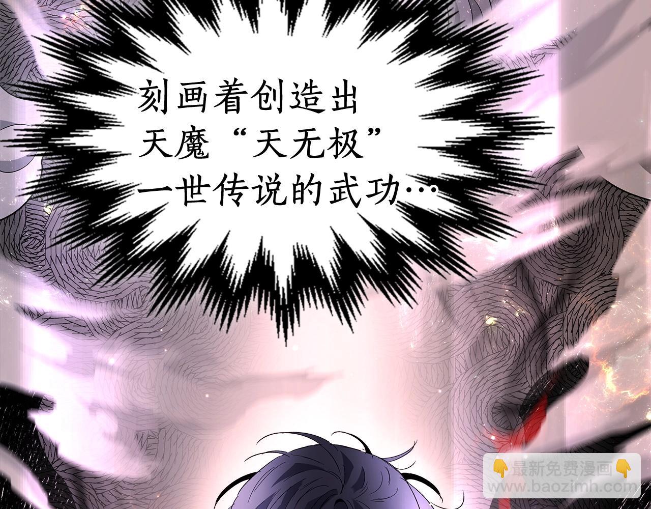 第39话 天魔灵262