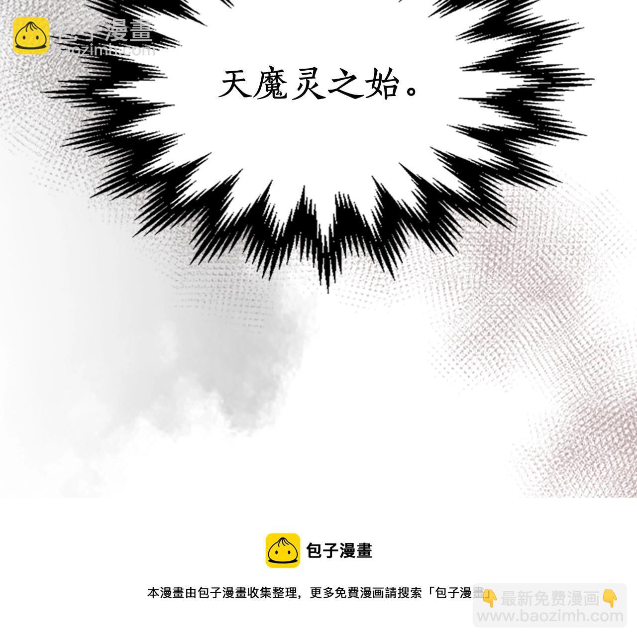 第39话 天魔灵270