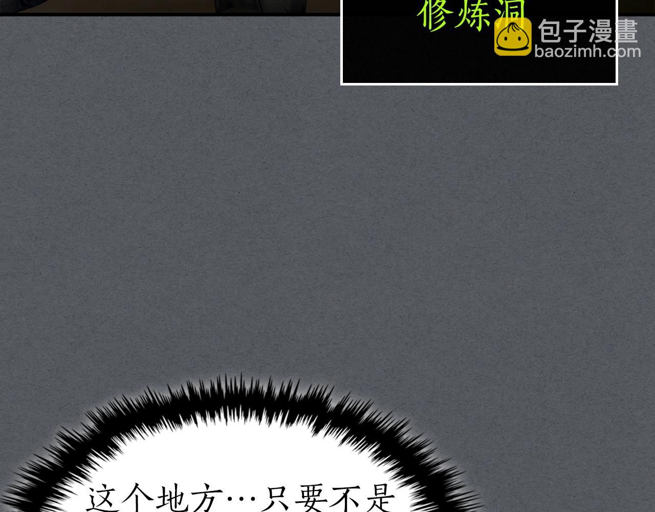 第39话 天魔灵51