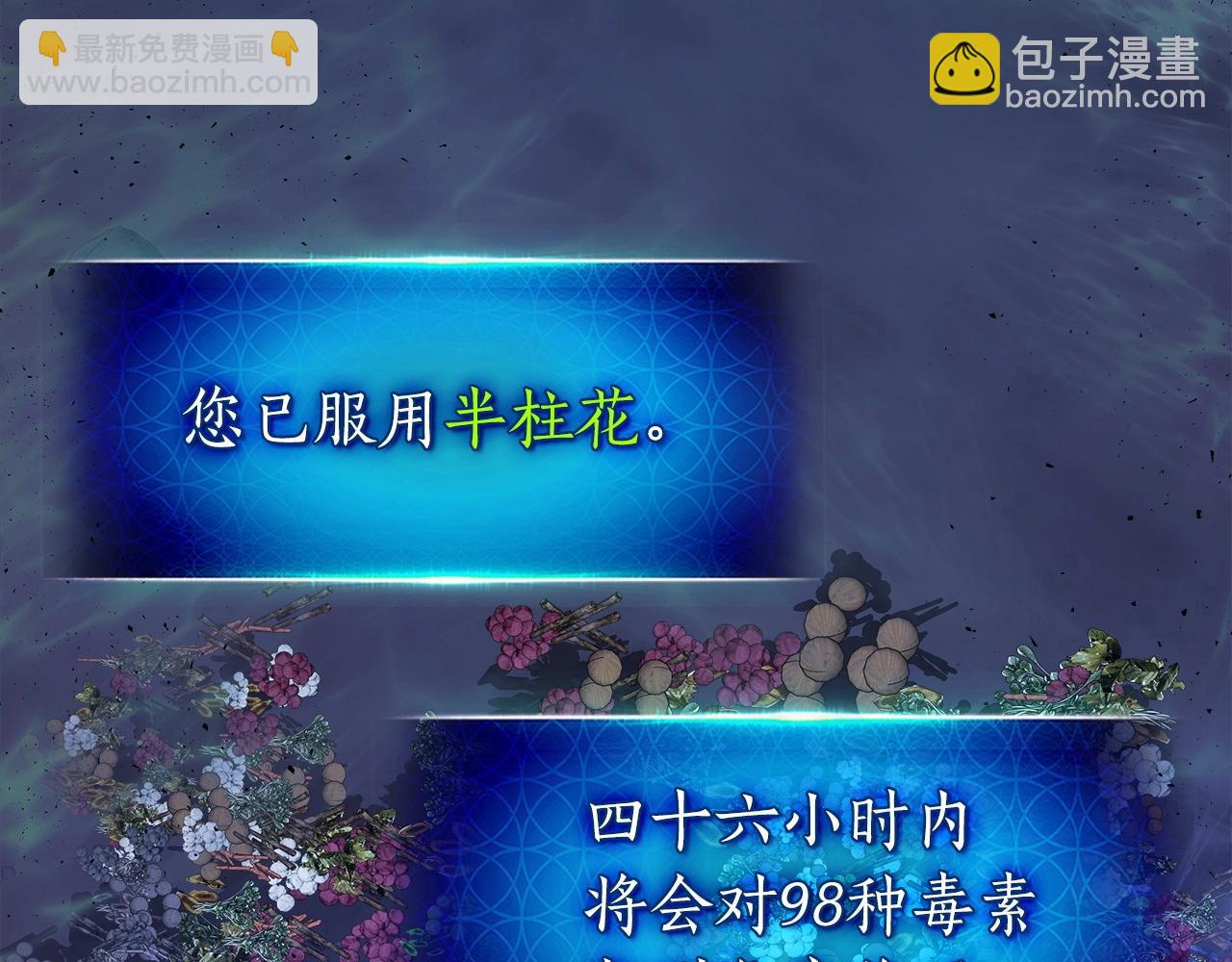 第39话 天魔灵65