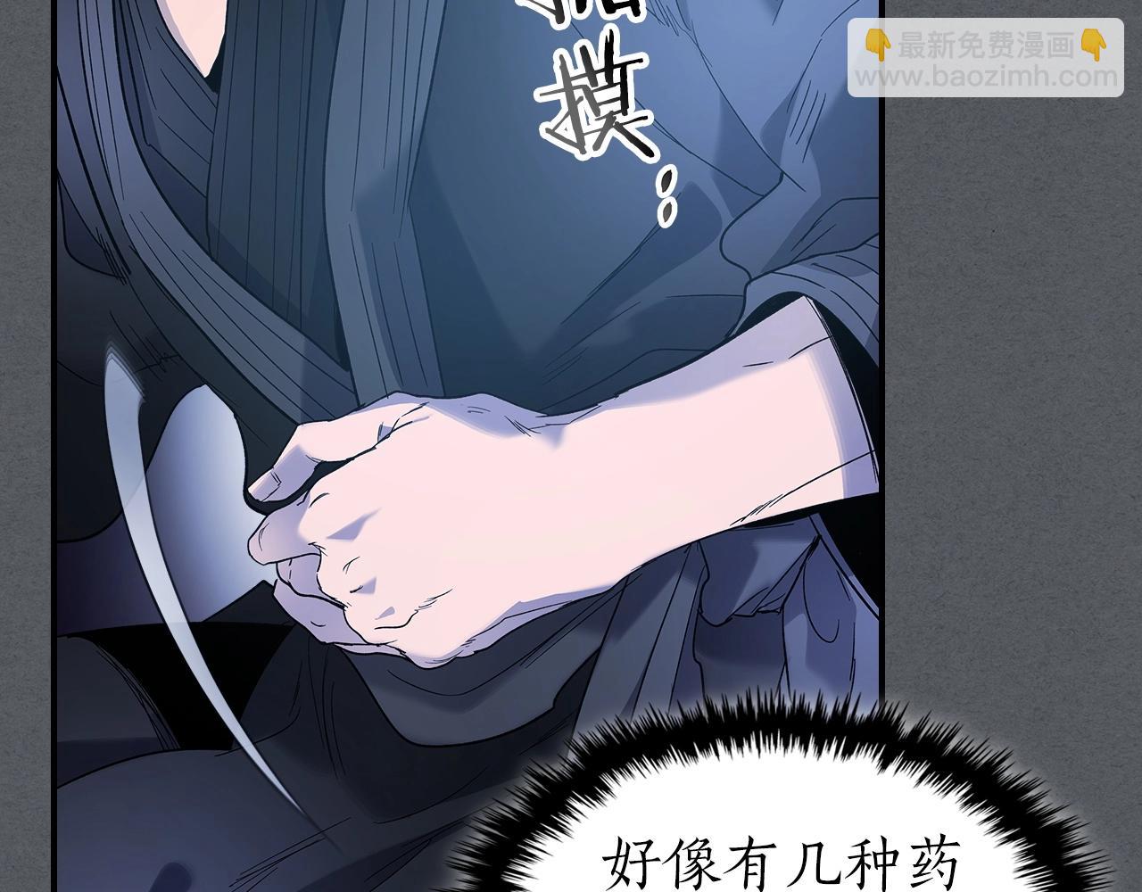 第39话 天魔灵71