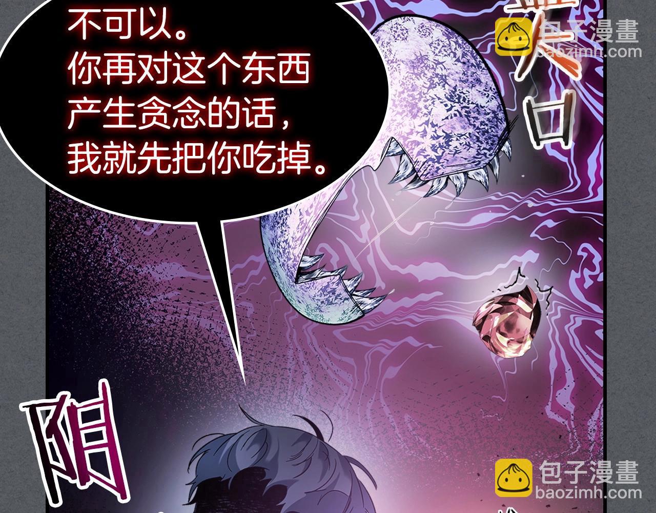 第39话 天魔灵85