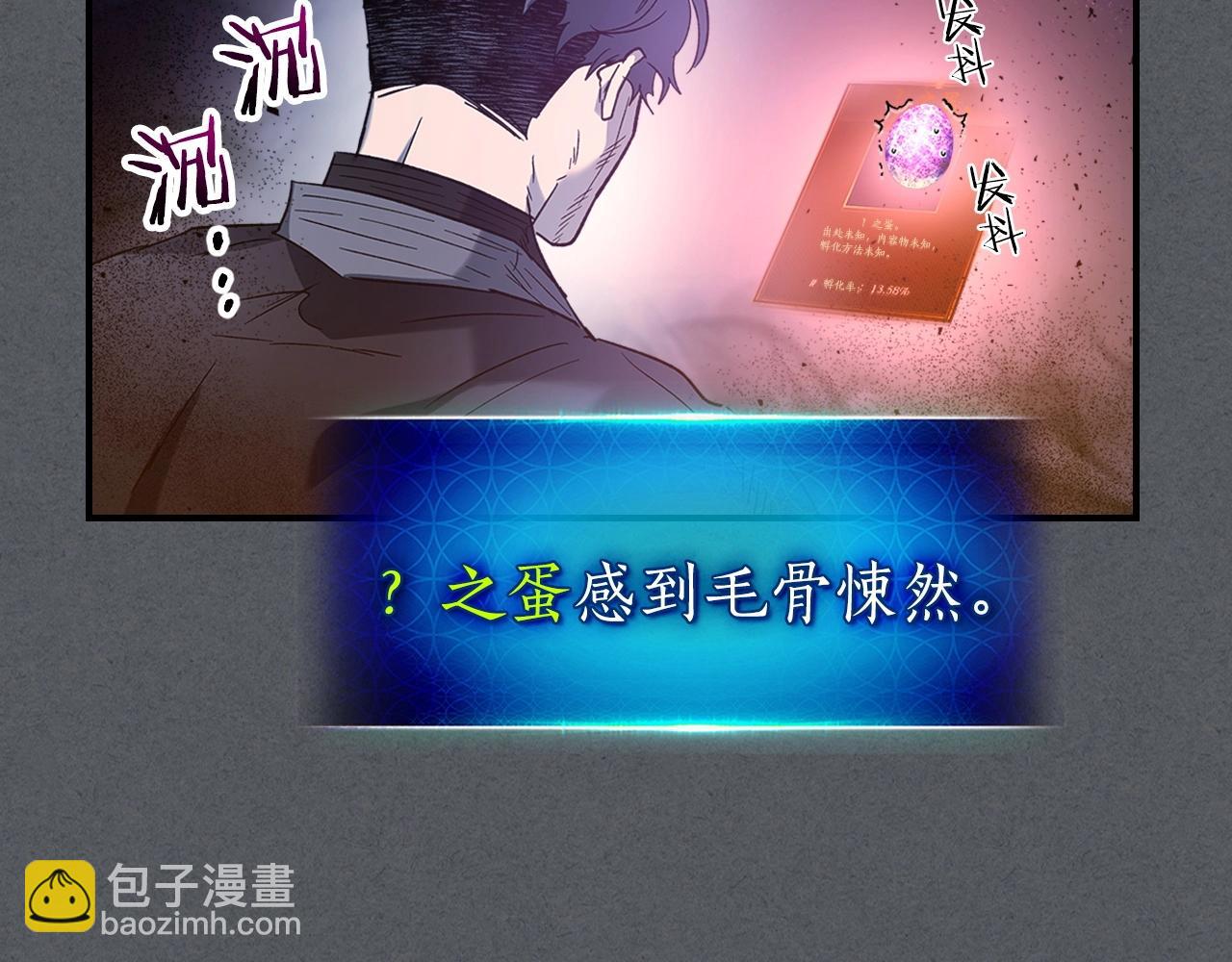 第39话 天魔灵86