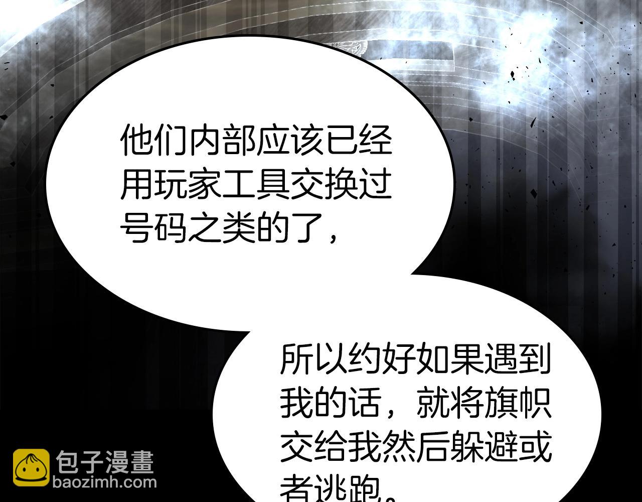 第47话 天罗蛛网248