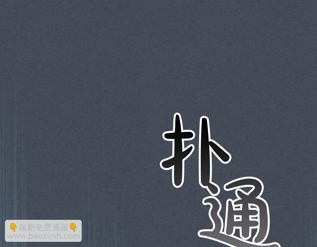 第61话 大还丹100
