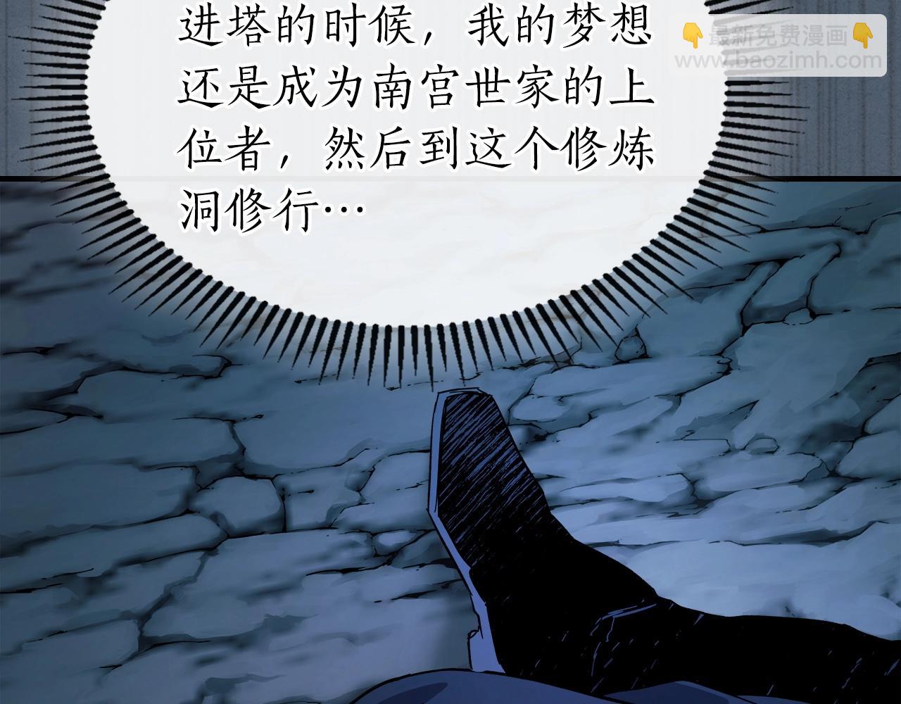 第61话 大还丹102