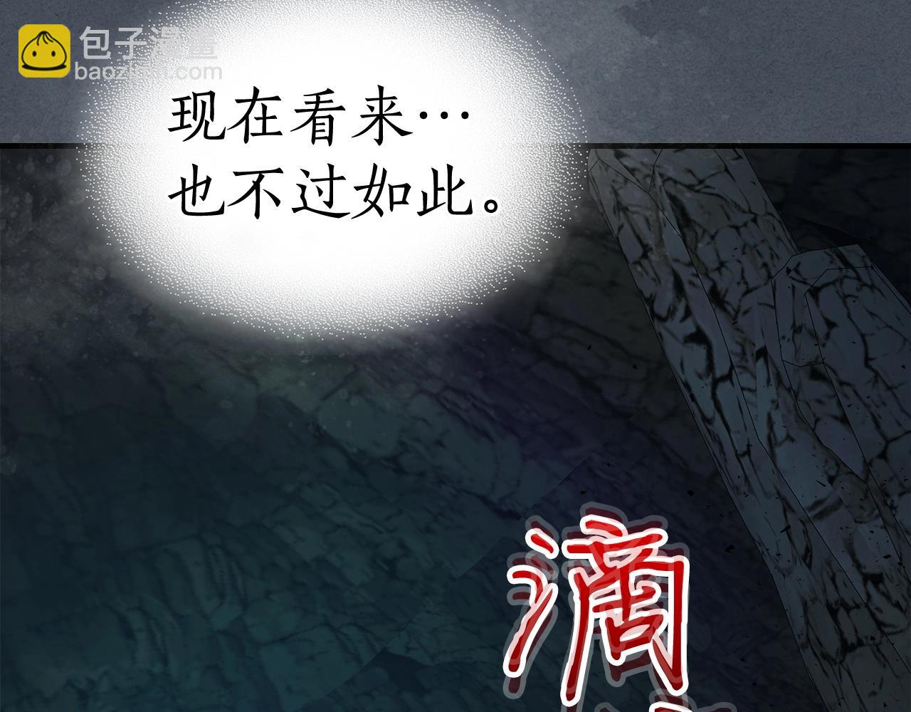 第61话 大还丹109