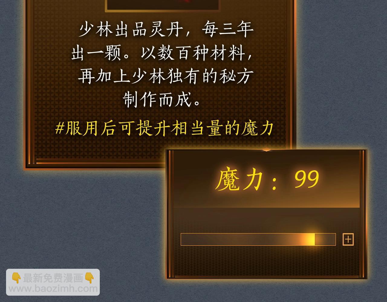 第61话 大还丹112