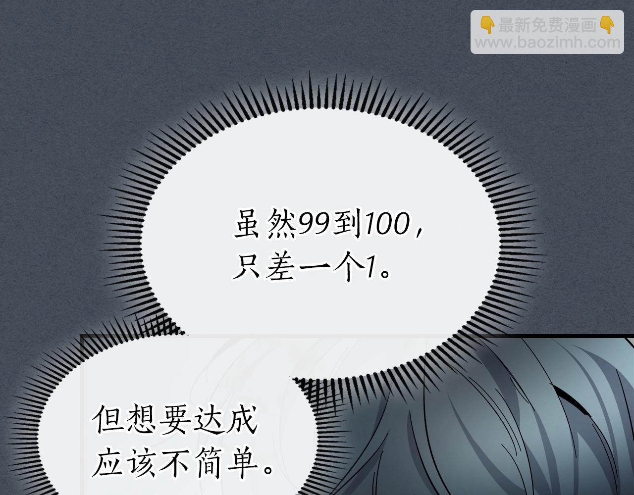 第61话 大还丹114