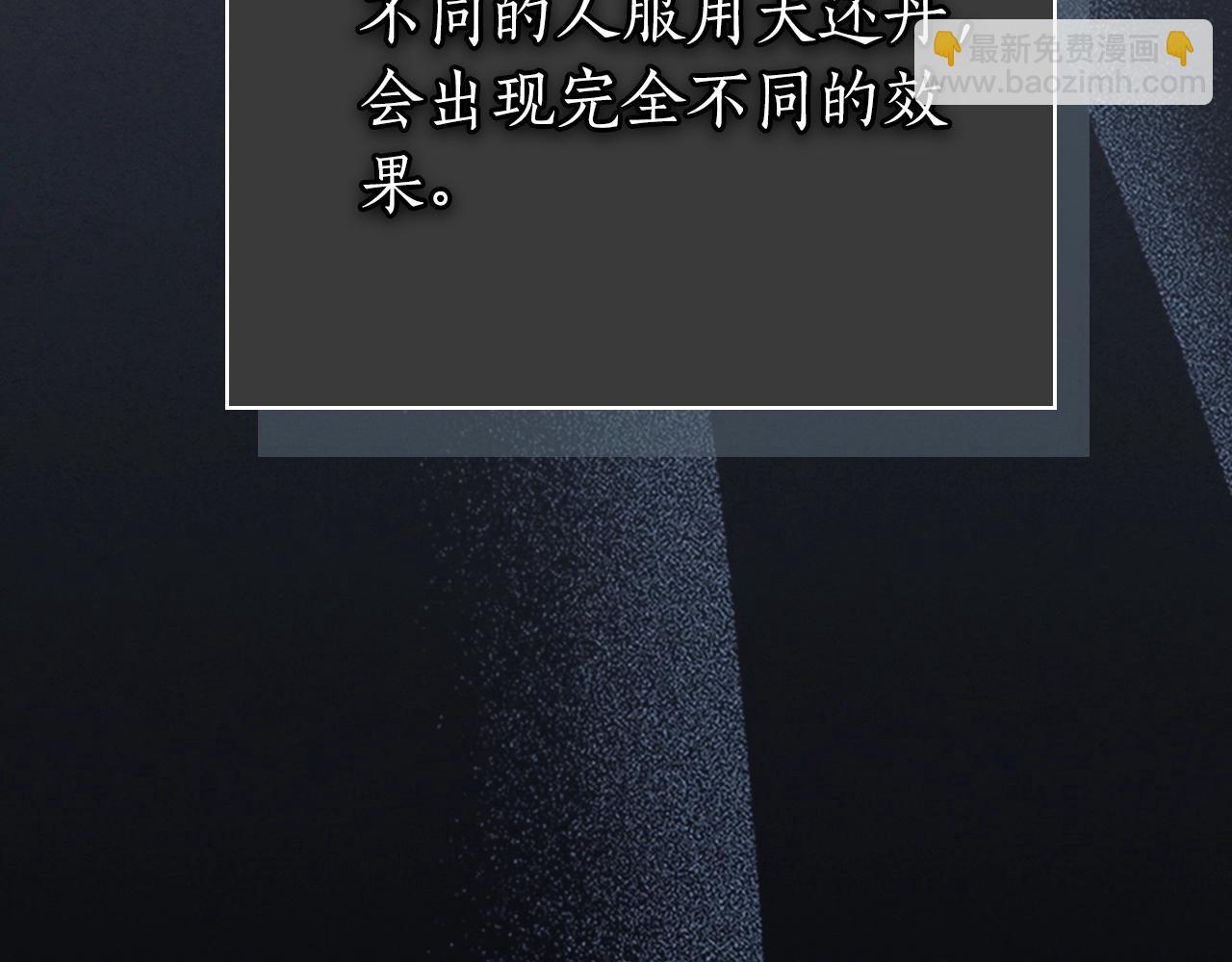 第61话 大还丹118