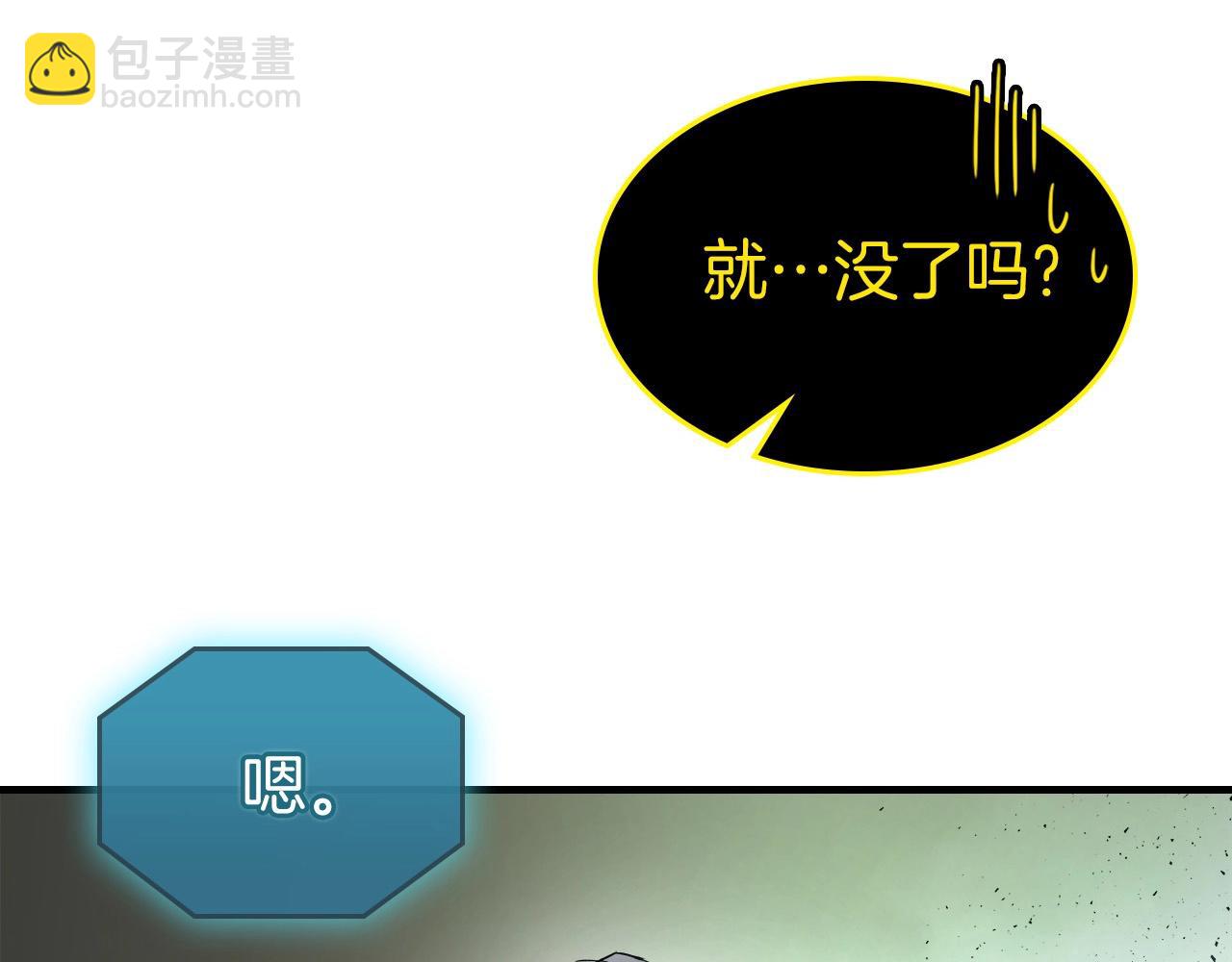 第61话 大还丹13