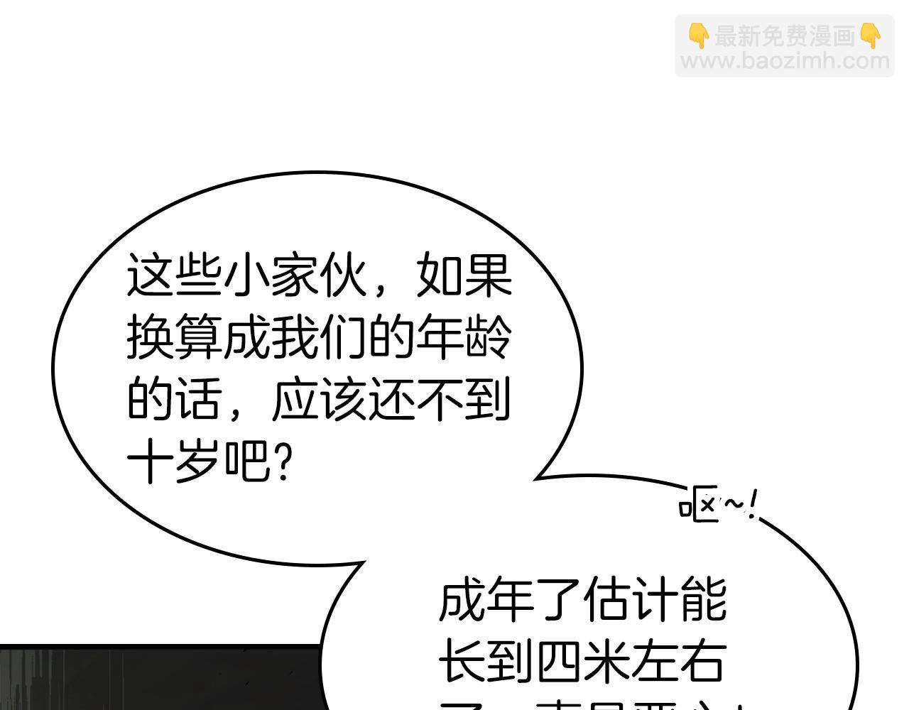第61话 大还丹171