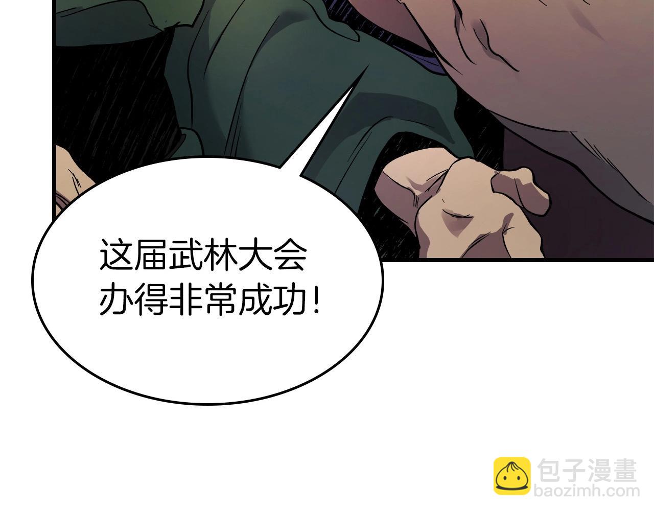 第61话 大还丹22