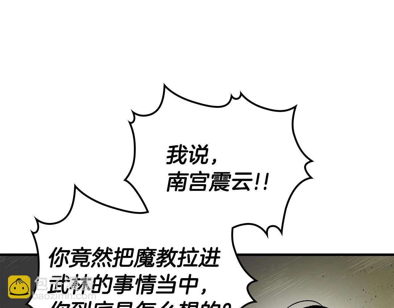 第61话 大还丹26