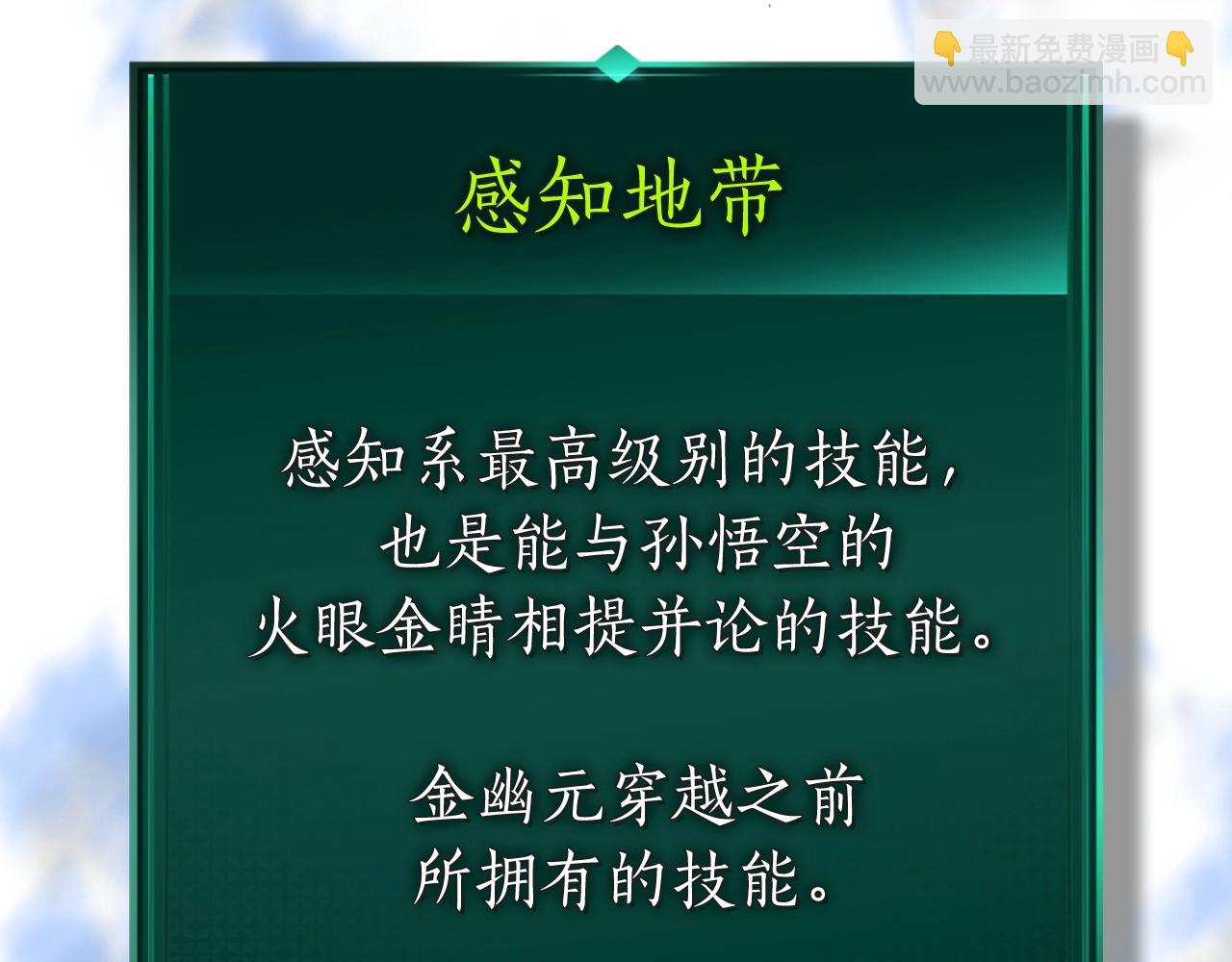 第61话 大还丹261