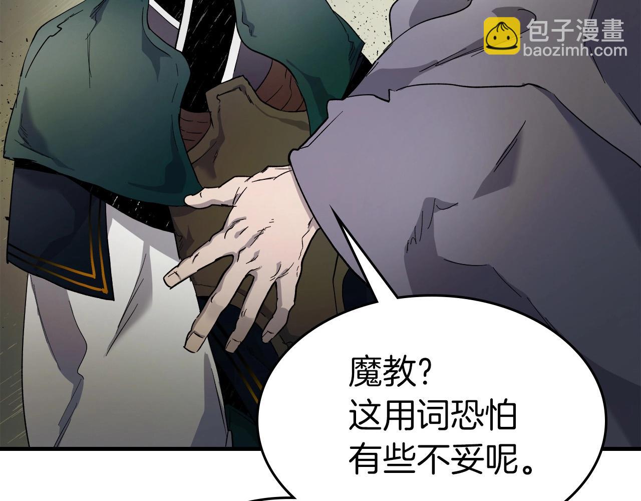 第61话 大还丹28