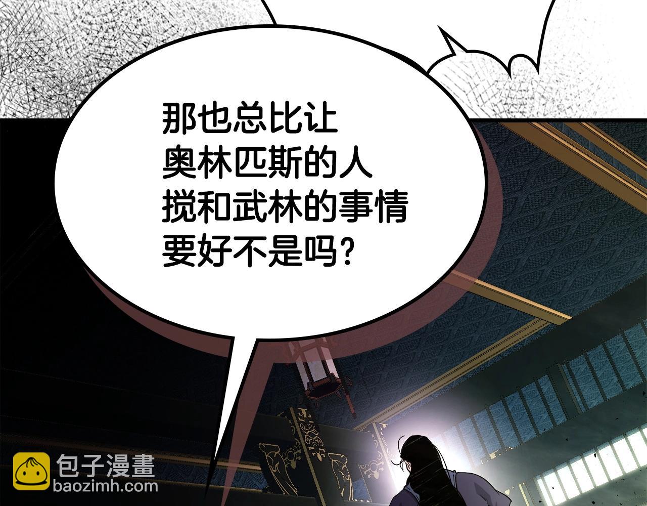 第61话 大还丹33