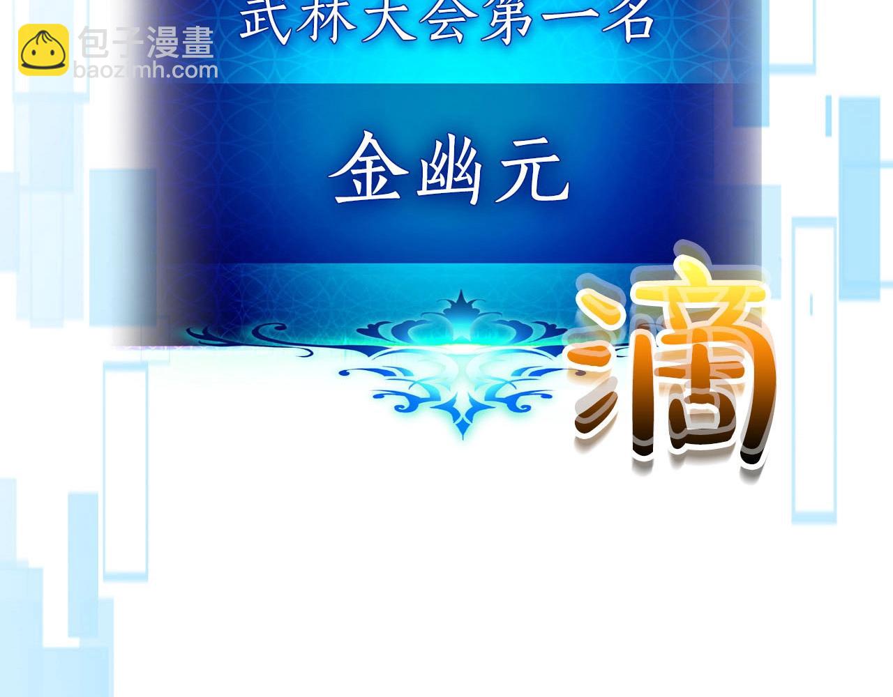 第61话 大还丹5