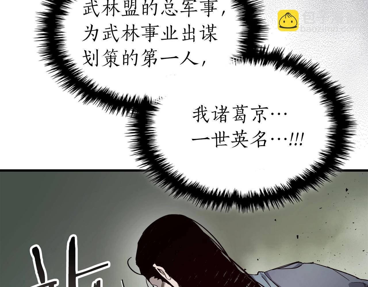 第61话 大还丹65
