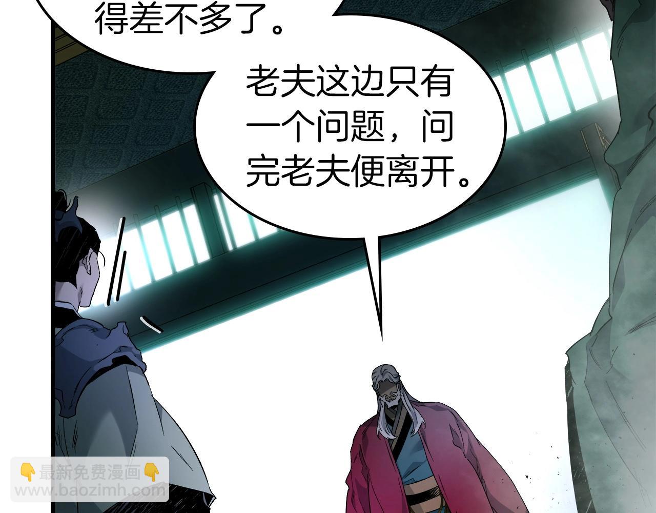 第61话 大还丹70