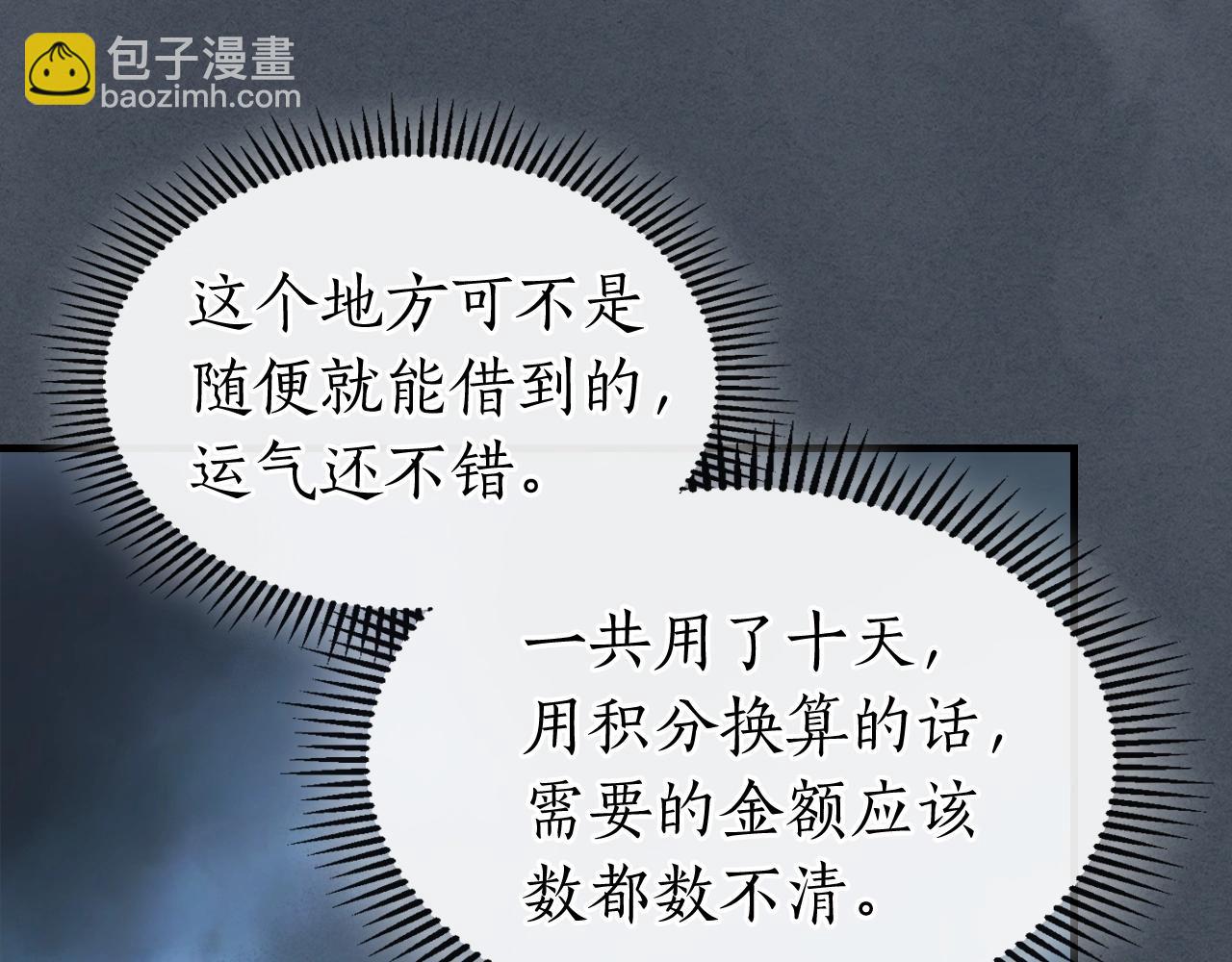 第61话 大还丹97