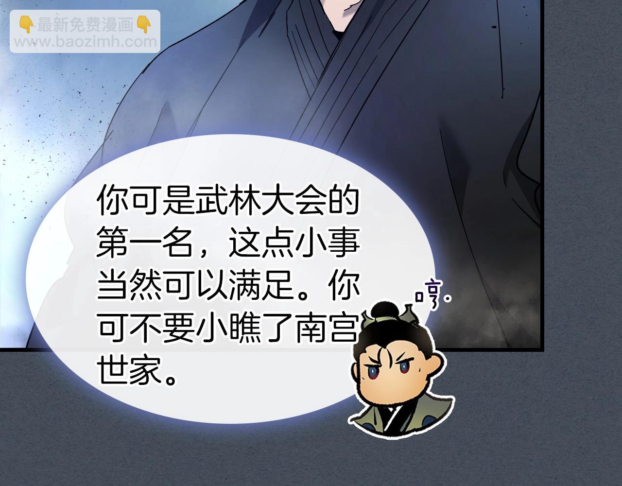 第61话 大还丹99