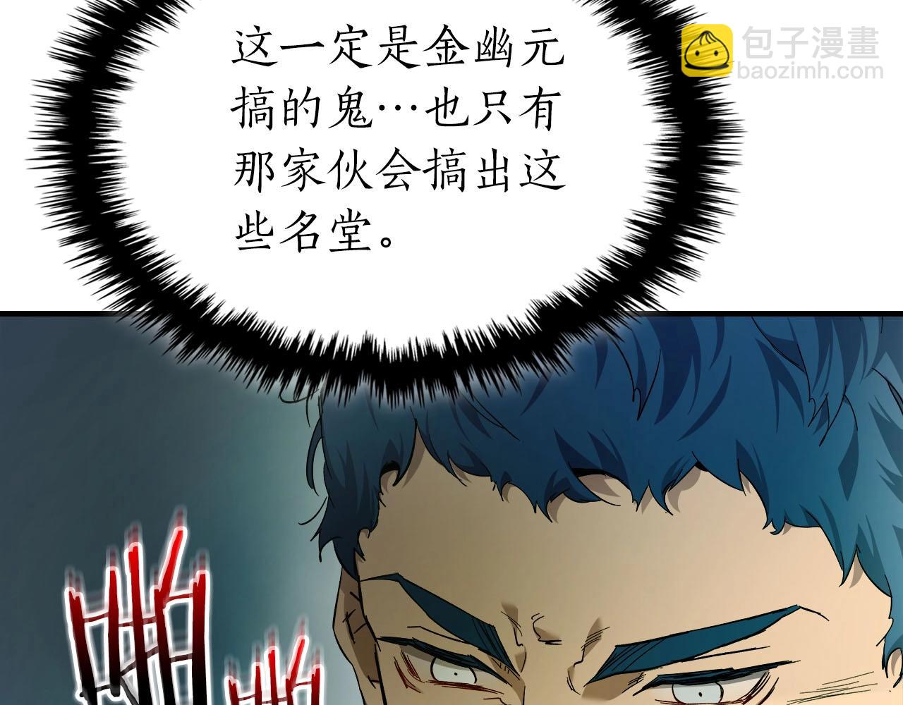 第67话 正面突破169