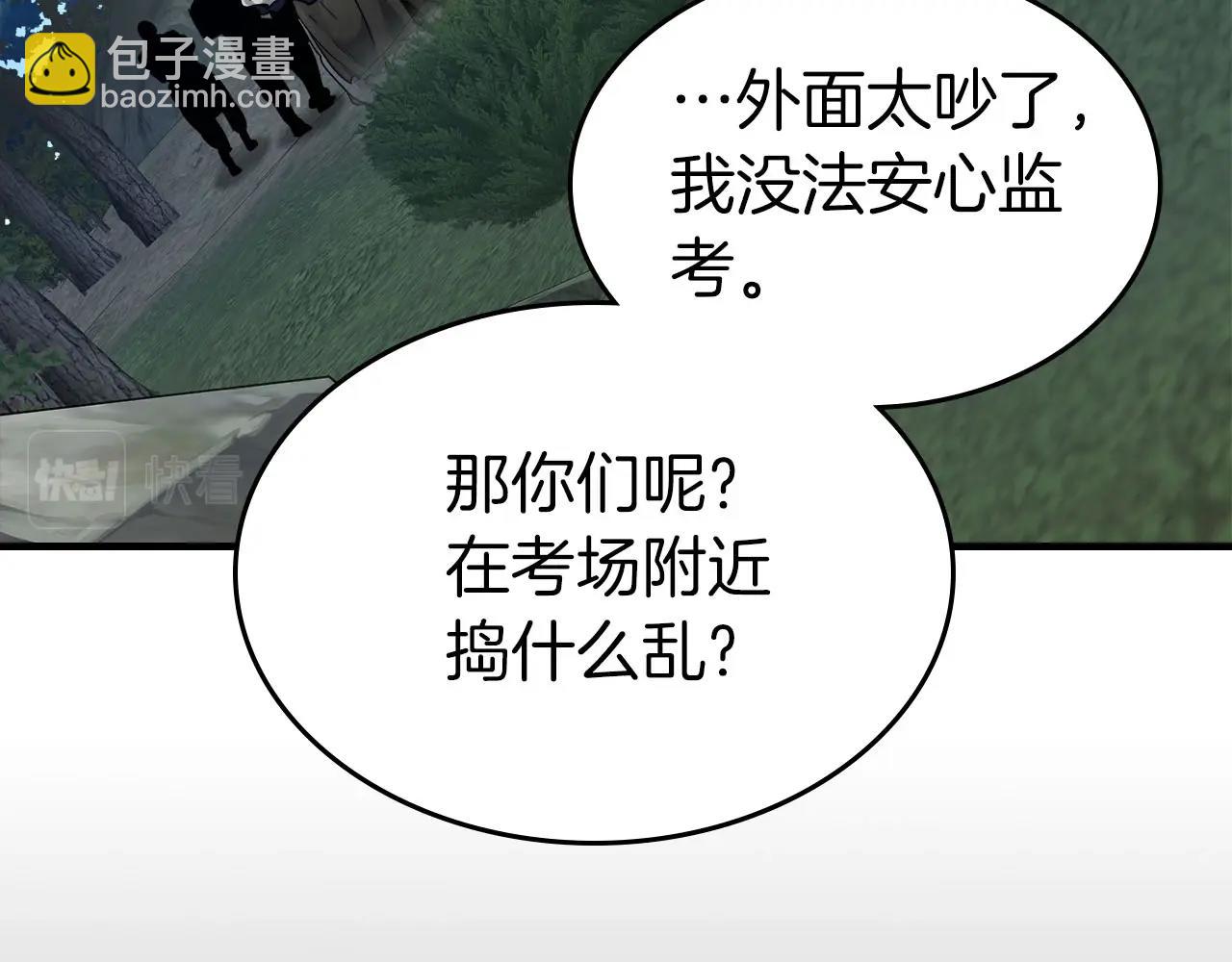 第67话 正面突破187