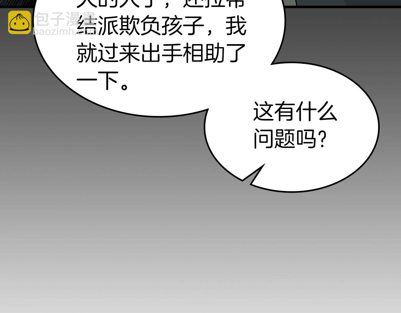 第67话 正面突破191