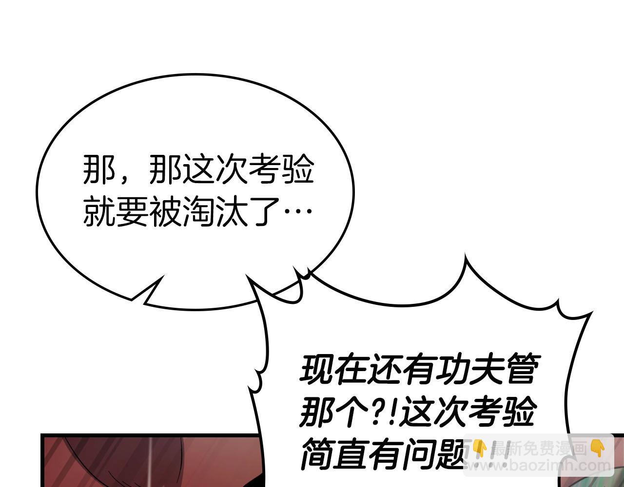 第67话 正面突破58