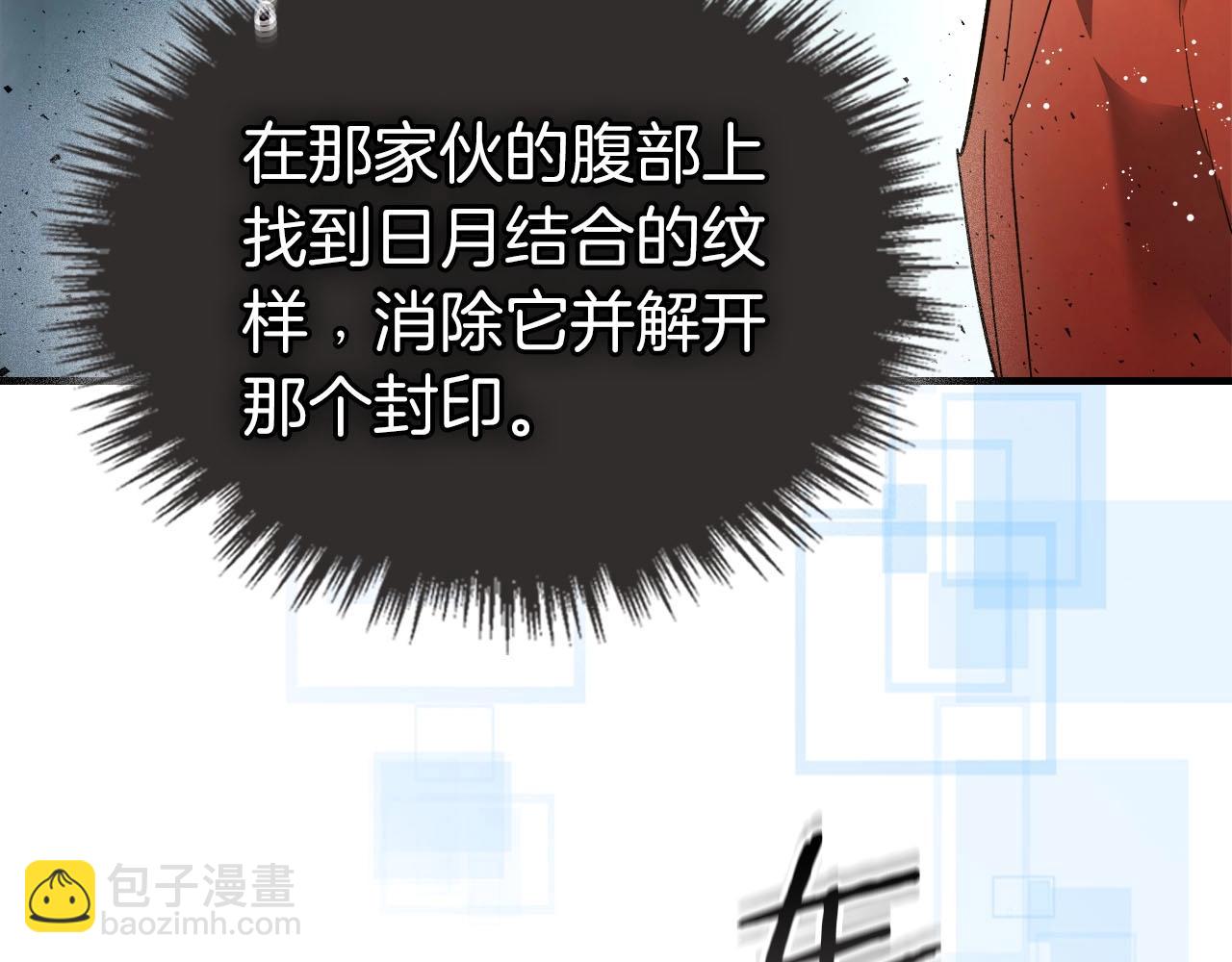 第67话 正面突破67