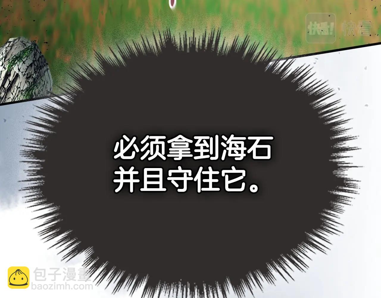 第67话 正面突破95