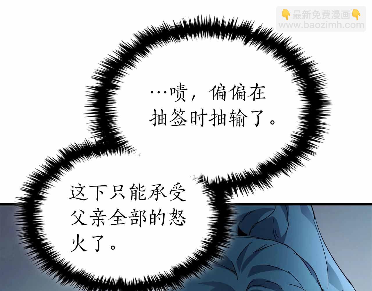 第72话 众神震怒158