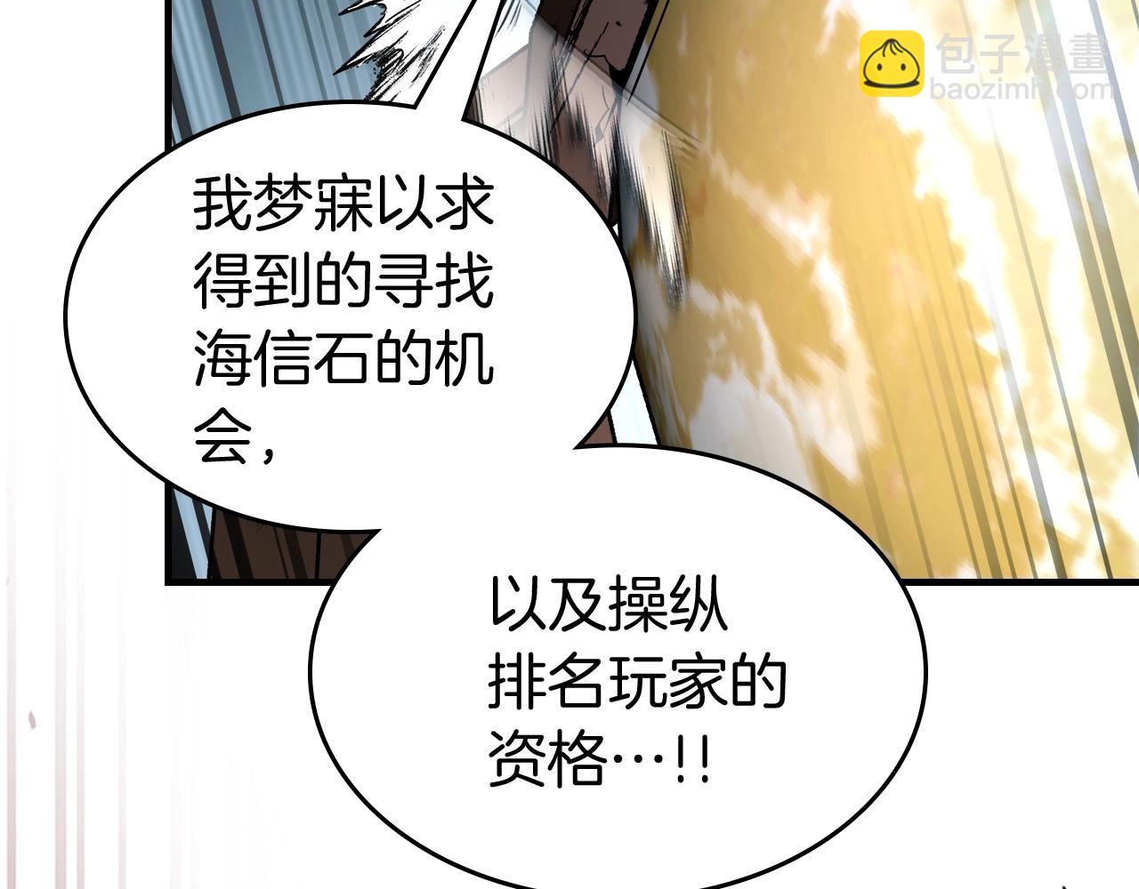 第72话 众神震怒189