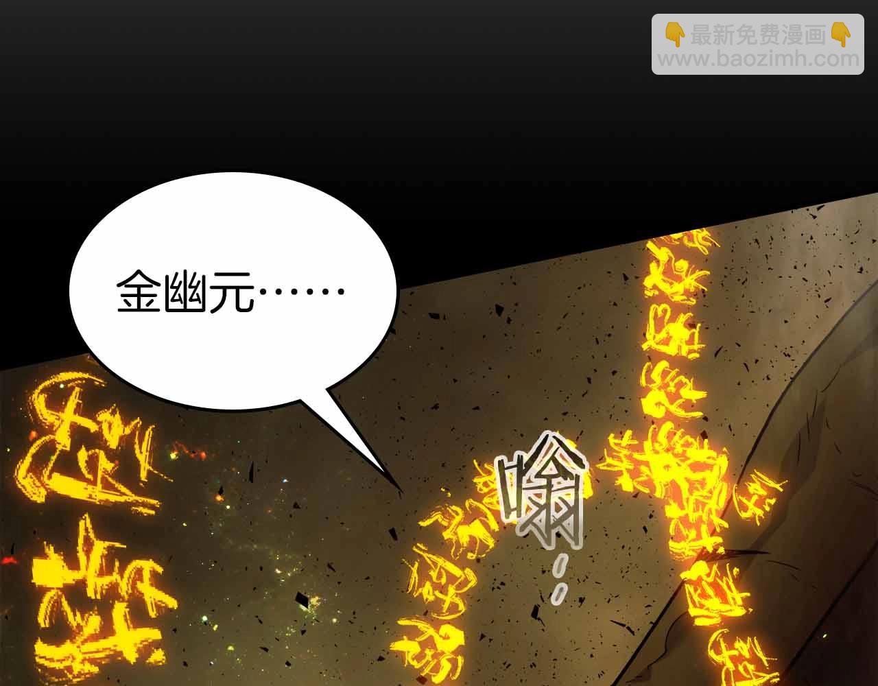 第72话 众神震怒231