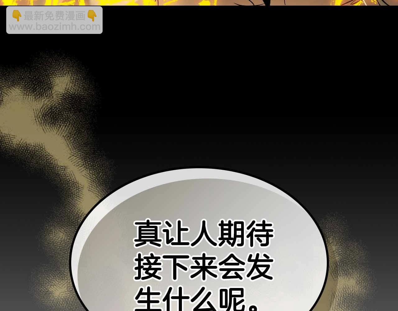 第72话 众神震怒240