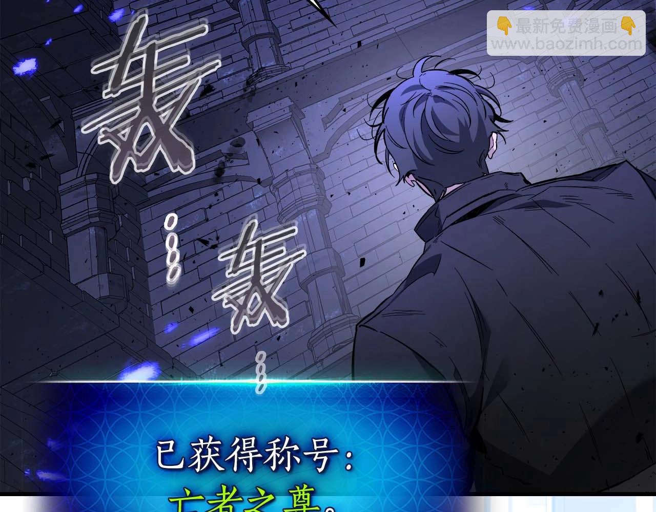 第78话 亡者之尊187