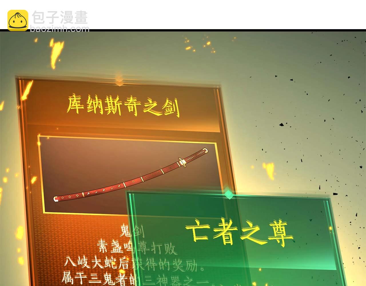 第78话 亡者之尊204