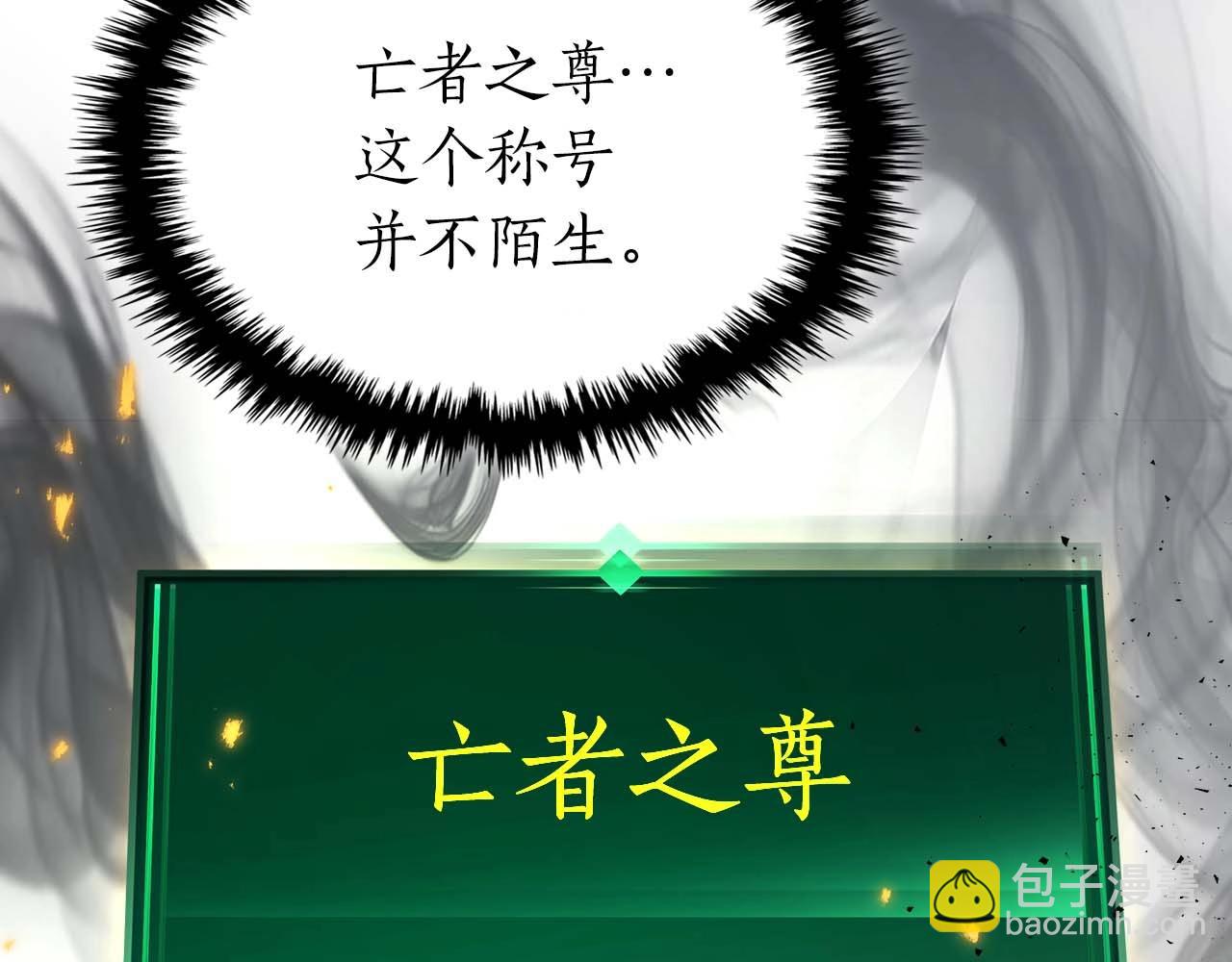 第78话 亡者之尊222
