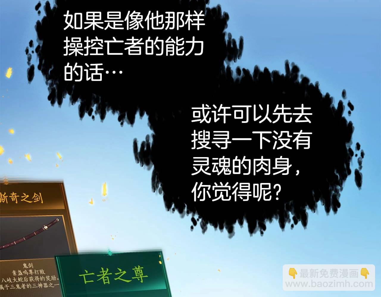第78话 亡者之尊233