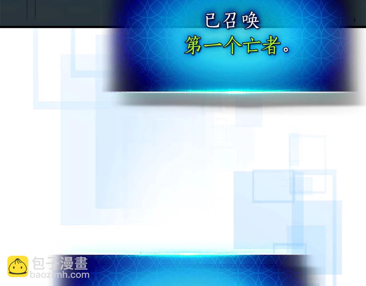 第78话 亡者之尊253