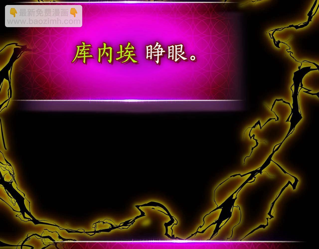 第78话 亡者之尊4
